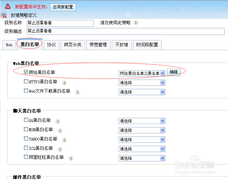 局域网内怎样封堵迅雷看看？