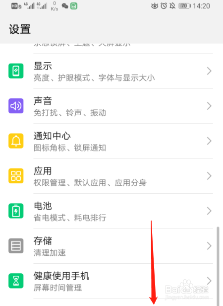 如何设置华为P30手机来电语音播报功能