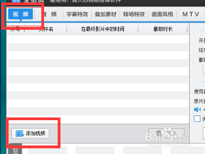 怎么把视频旋转90度