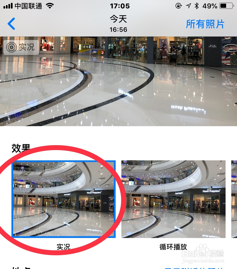 怎么用苹果相机中的实况
