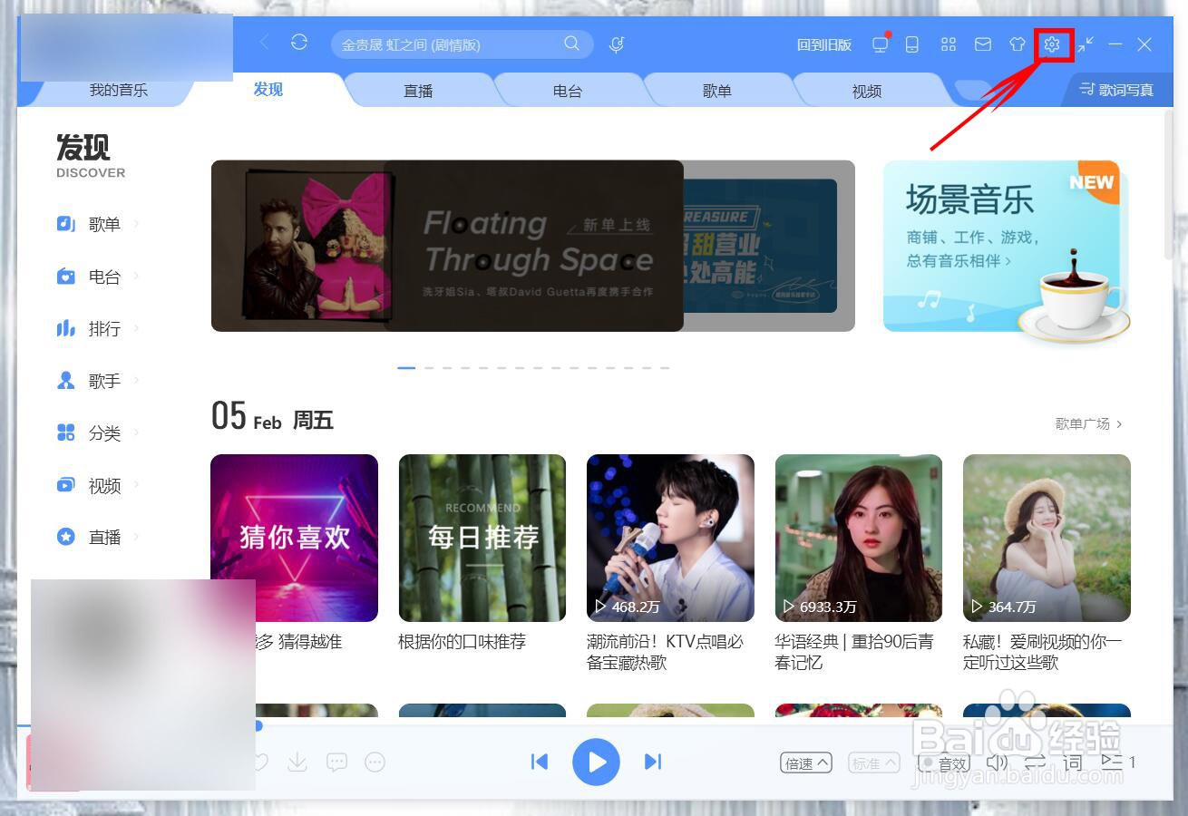 酷狗音乐如何定时播放音乐