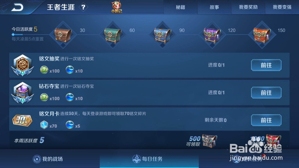 王者荣耀如何快速提升账号等级