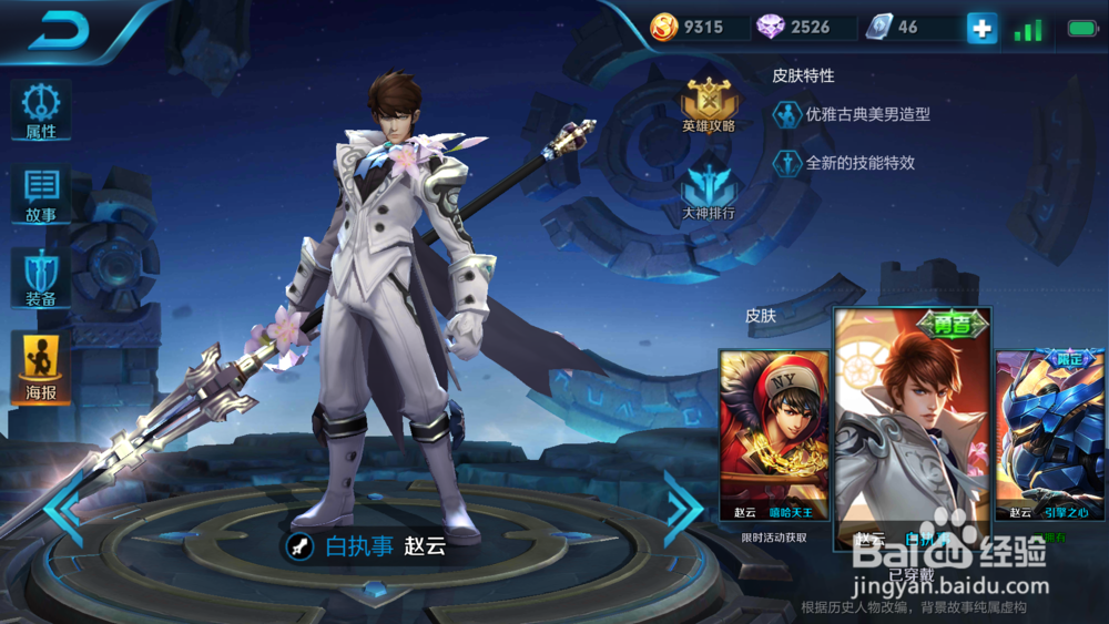 王者荣耀赵云玩法出装攻略