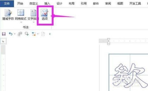 word空心字体怎么变成实心字体