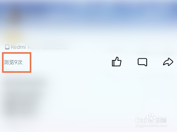 QQ空间热度如何查看