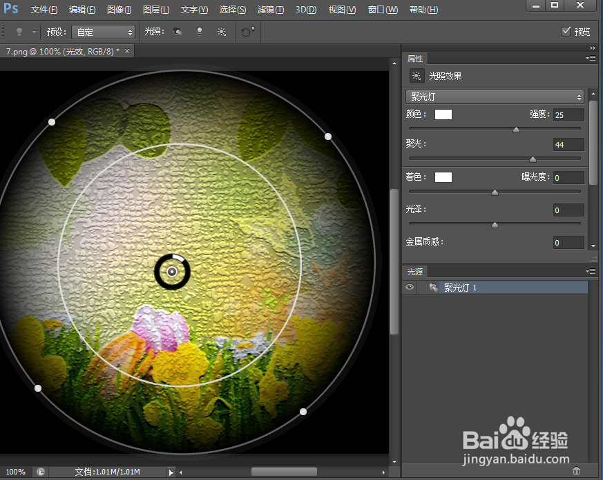 给图片添加龟裂缝和光照效果