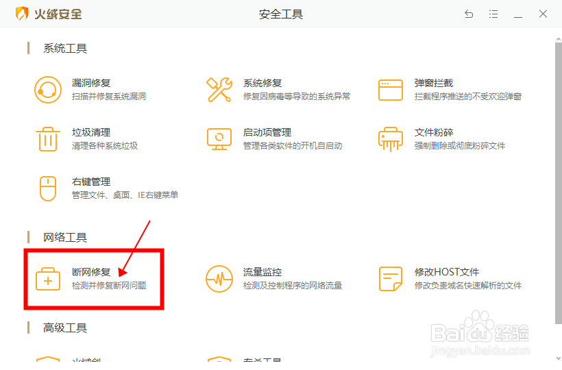 电脑总是断网怎么办？