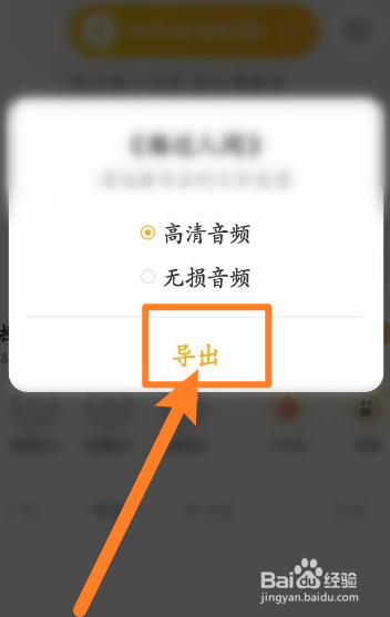 唱鸭如何保存到本地