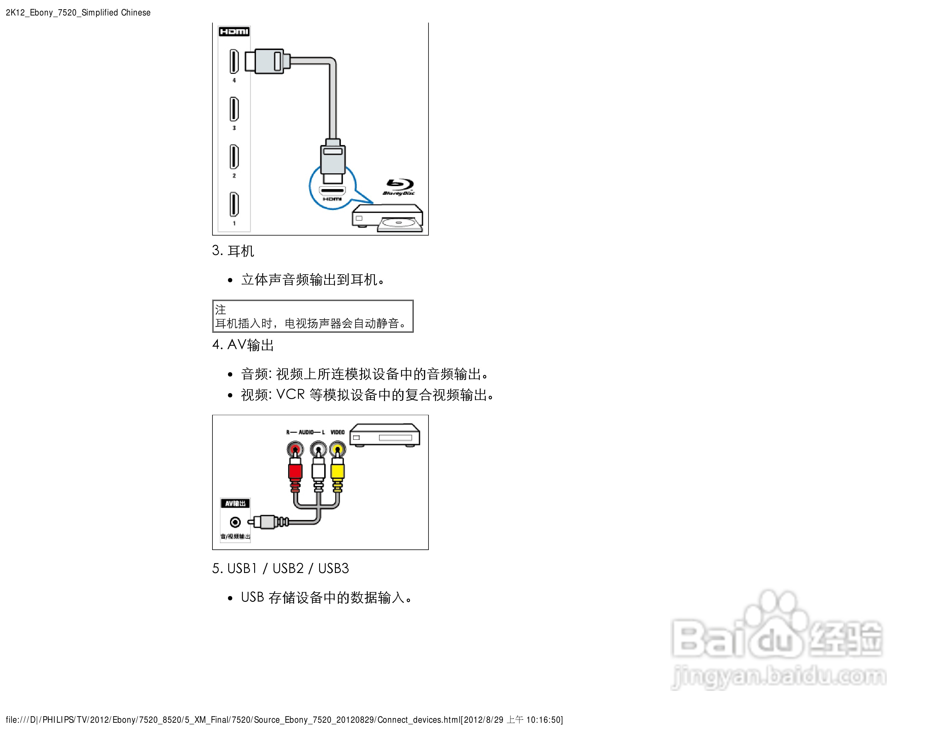 飞利浦55PFL7520/T3液晶彩电使用说明书:[4]