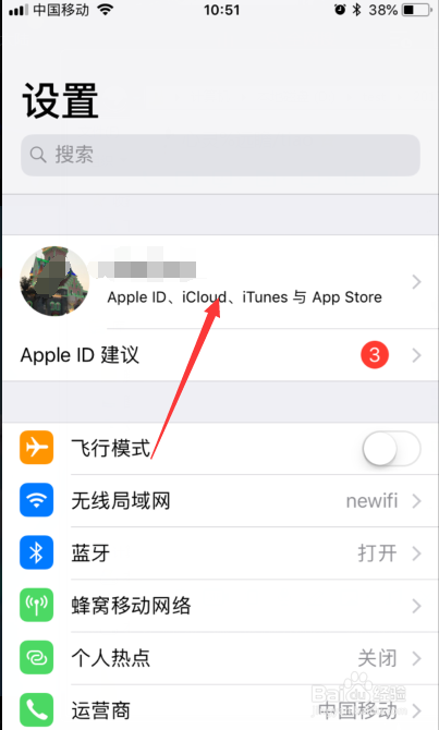 iphone6怎么关闭icloud云备份