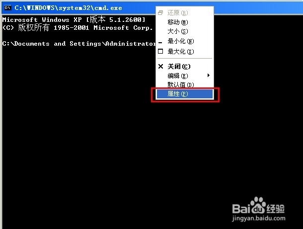 如何改变dos命令行中文本显示的颜色?