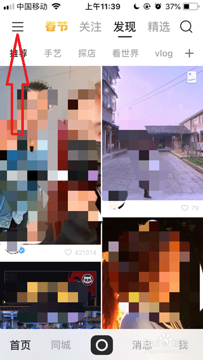 快手客服怎么联系