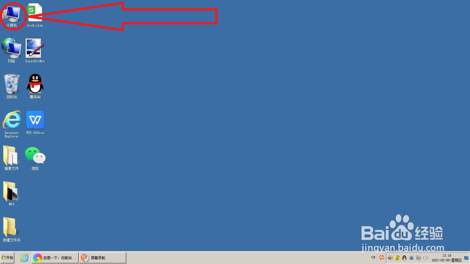 怎么通过设置来提高电脑的性能