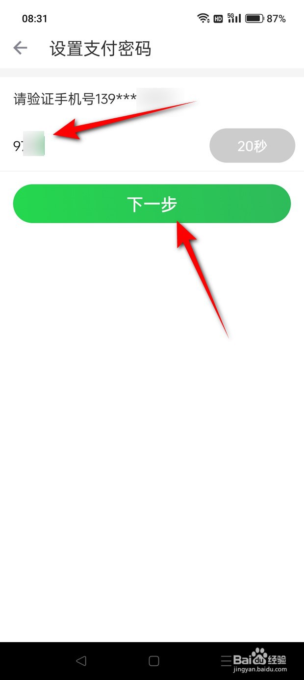 叮咚买菜支付密码怎么修改