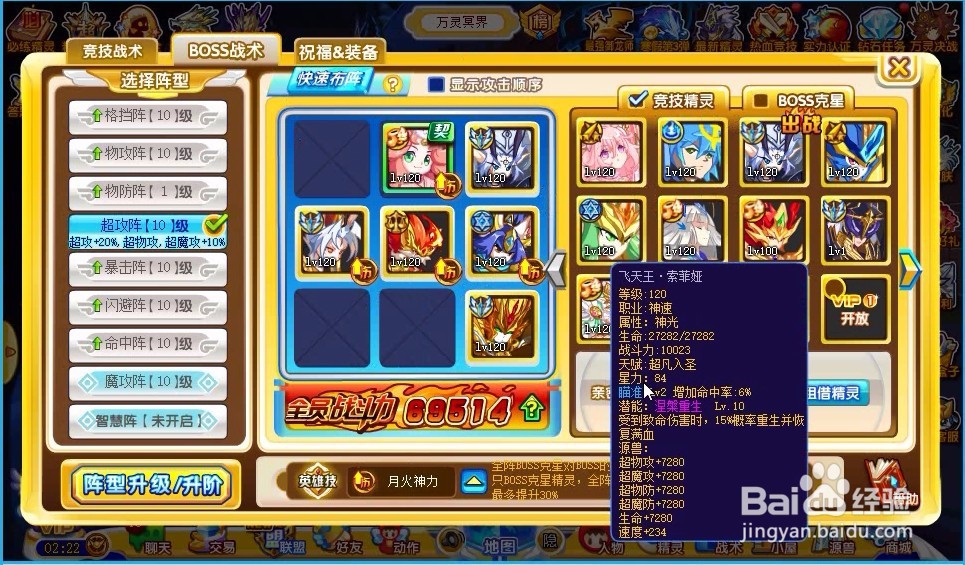 奥奇传说夜神王哈帝斯神职进化怎么打