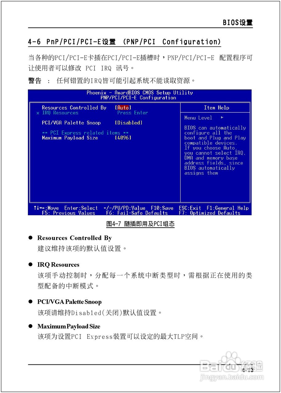磐正5P945-J型主板说明书:[5]