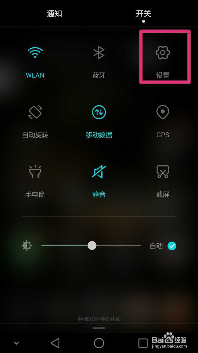 荣耀8.5.0系统的通知亮屏如何设置