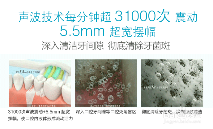 如何使用电动牙刷美白牙齿