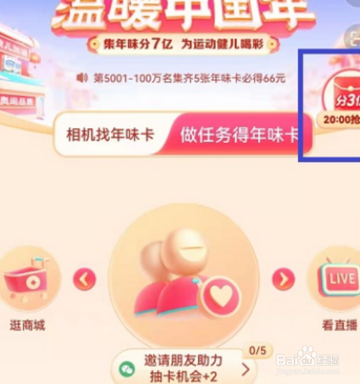 抖音放烟花怎么进