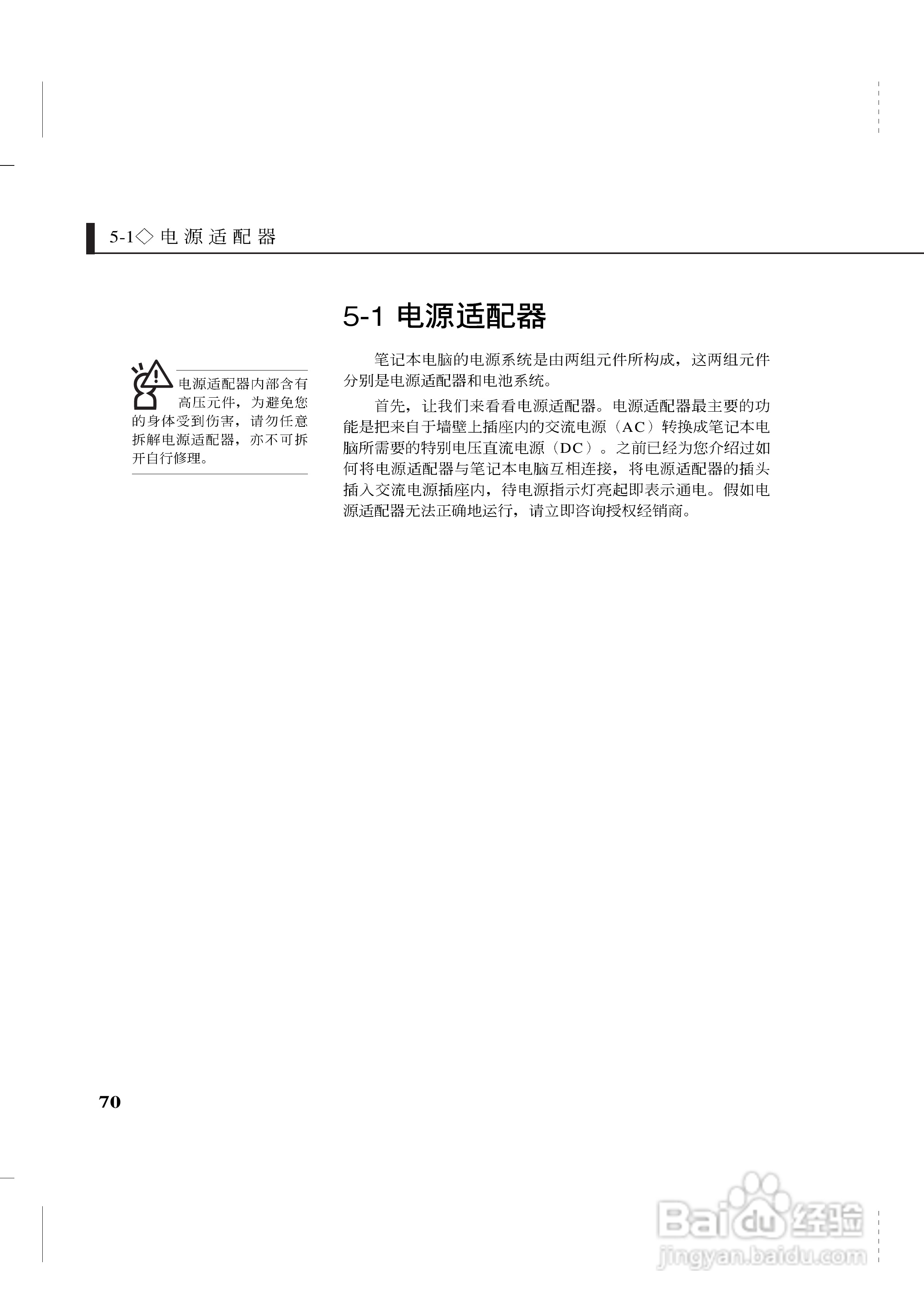 华硕Z35系列笔记本电脑使用说明书:[7]