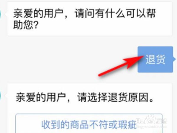 得物直接拒收能不能退款