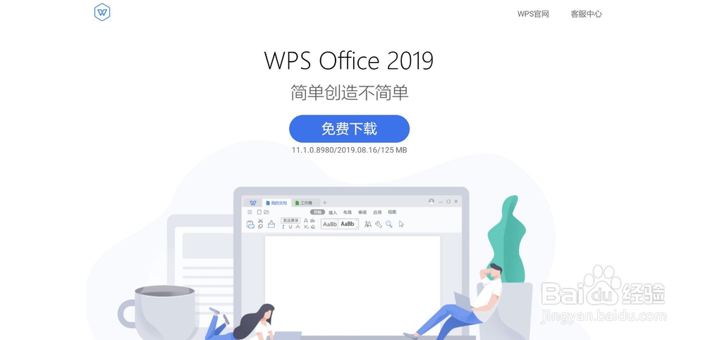Office和WPS做PPT到底应该选哪一个