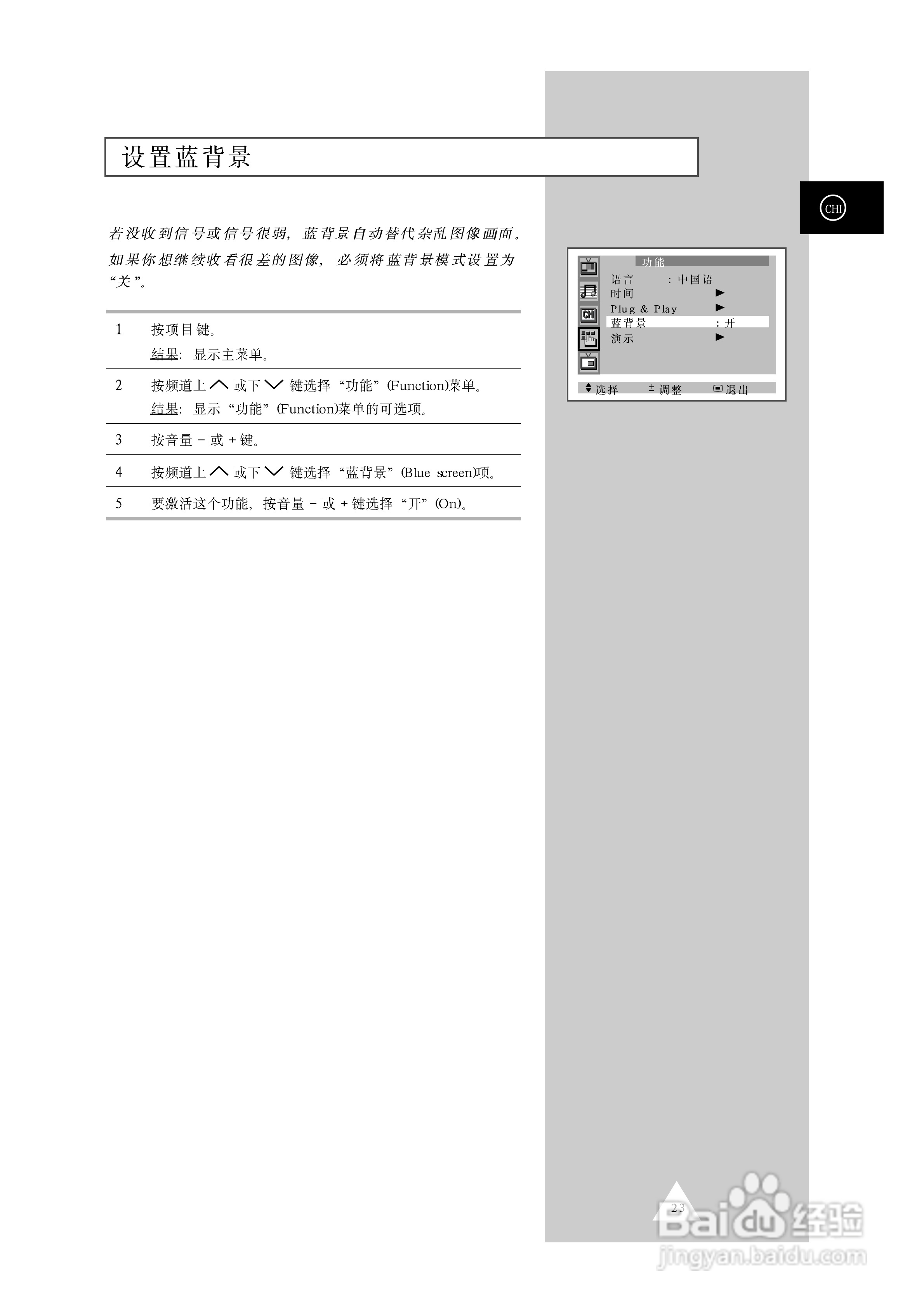 三星CS-34Z7HR彩色电视机使用说明书:[3]