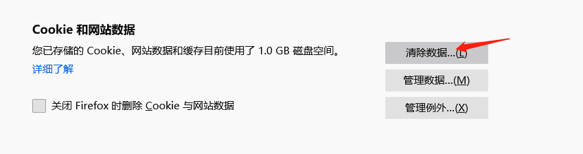 如何快速清理电脑cookies