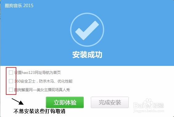 酷狗音乐的下载与安装