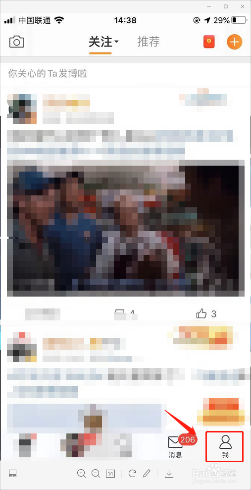 2021微博春节红包怎么领取