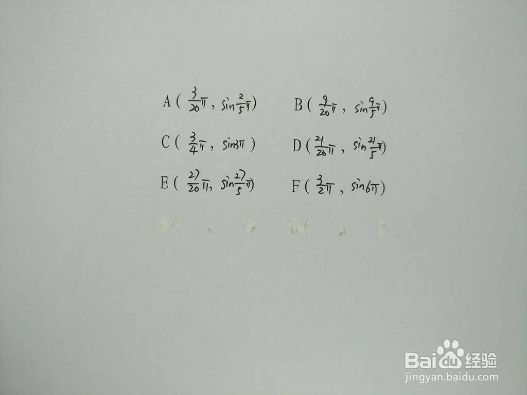 求三角函数y1=sin4x与y2=sin8x.3的交点