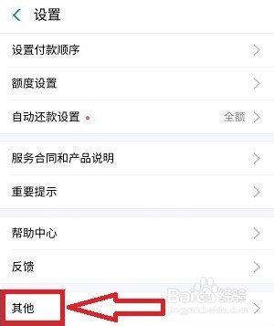 花呗可以关闭吗 花呗有未还账单的关闭方法