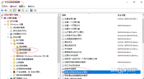 Windows 10设置Guest帐户允许访问远程电脑