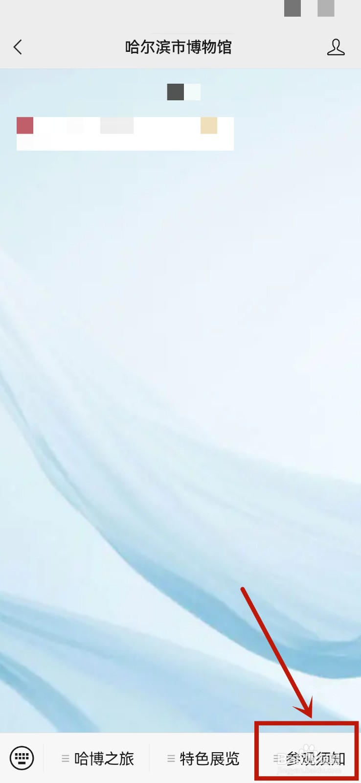 哈尔滨博物馆怎么预约2023