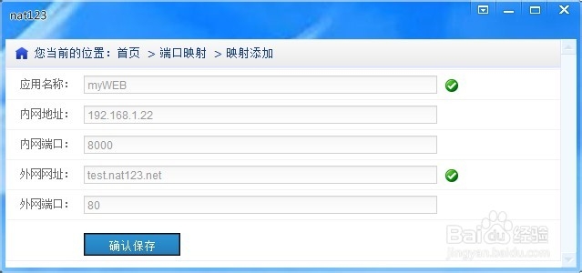 利用phpstudy和nat123搭建网站环境并发布网站