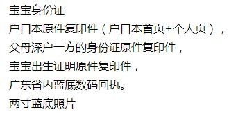 16岁以下宝宝办理护照