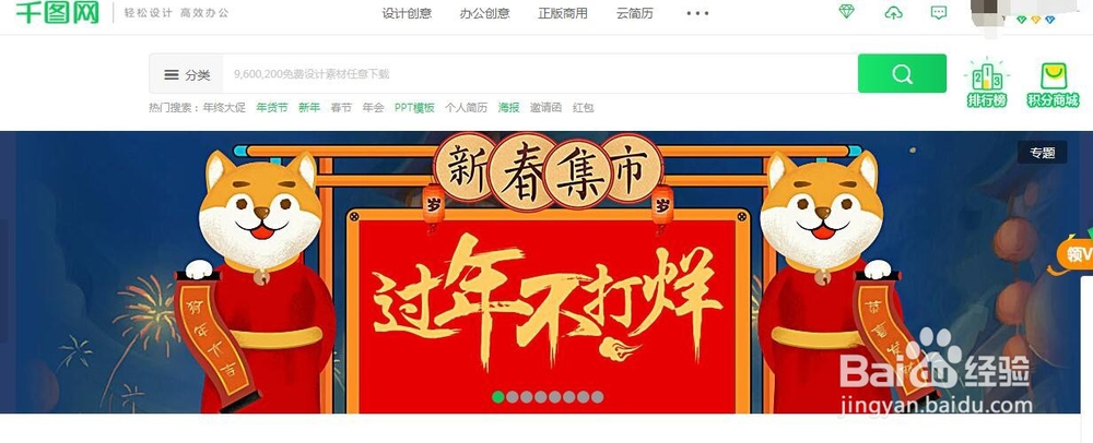 千图网上签到如何领取积分