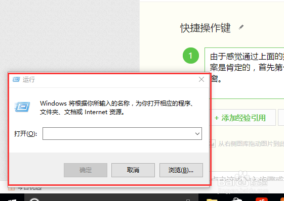 window 操作快捷键部分说明