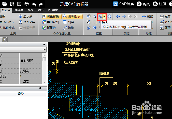 CAD标注字体大小如何设置