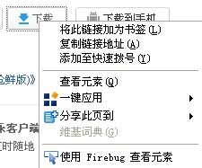 百度网盘离线下载使用教程