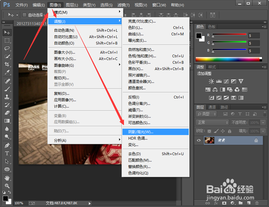 PhotoShop教程之扩散亮光法美白