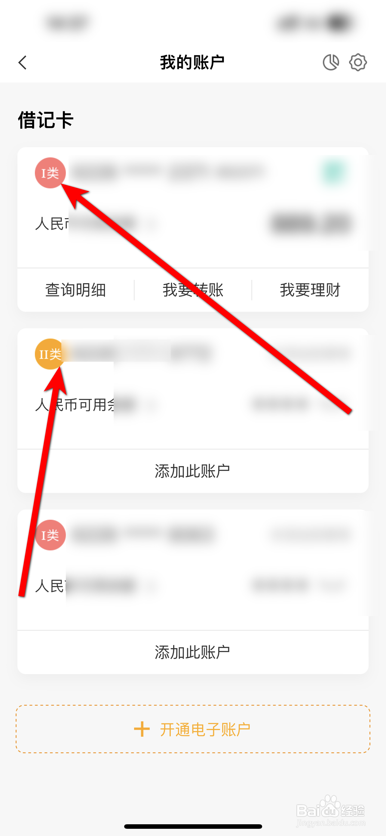 银行1类卡和2类卡怎么区分