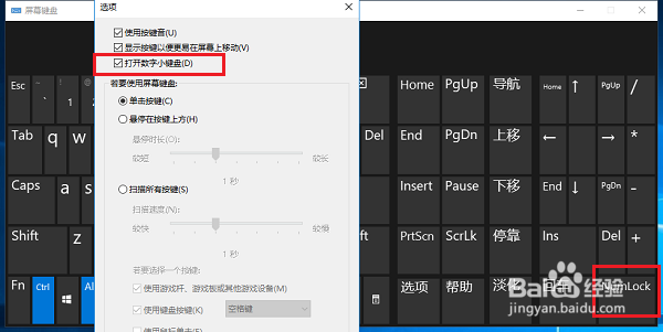 怎么切换笔记本电脑键盘的数字键?
