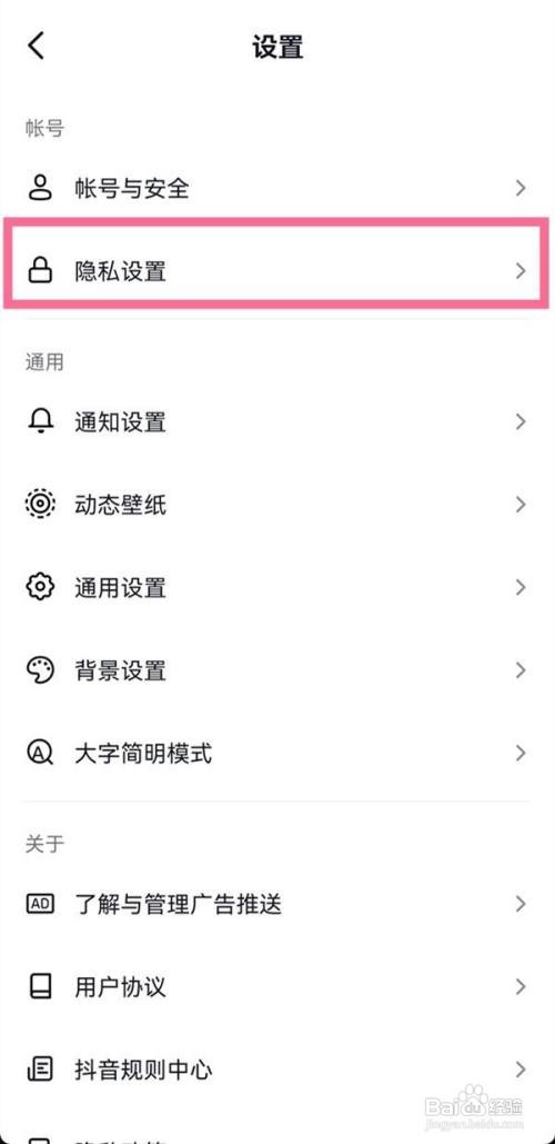 抖音怎么设置互关朋友才可以看点赞