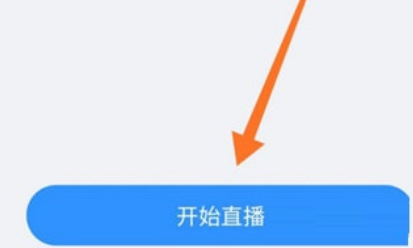 美篇app怎么开直播
