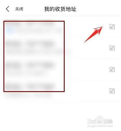 大众点评APP怎样查看收货地址