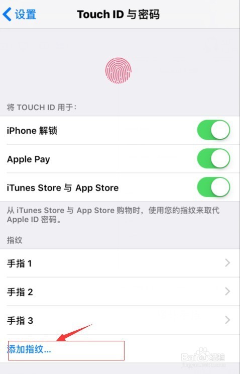 iPhone 指纹锁屏功能设置方法