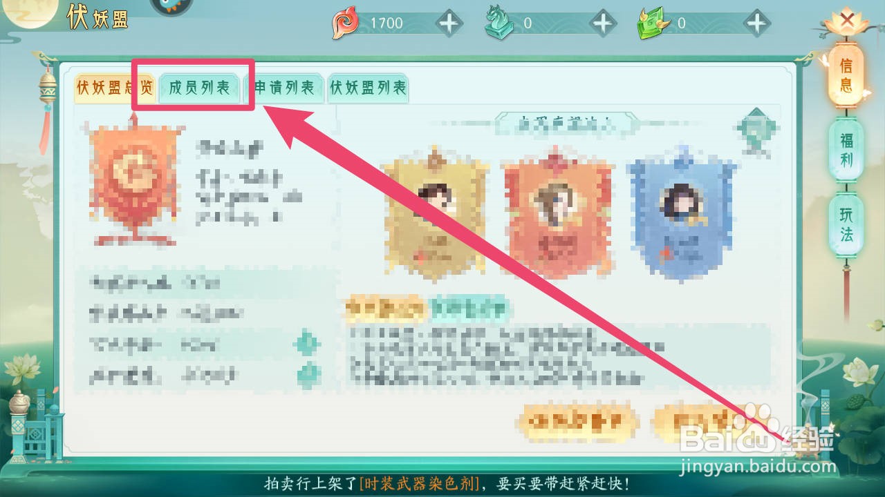 梦唐绘卷手游中怎么脱离伏妖盟