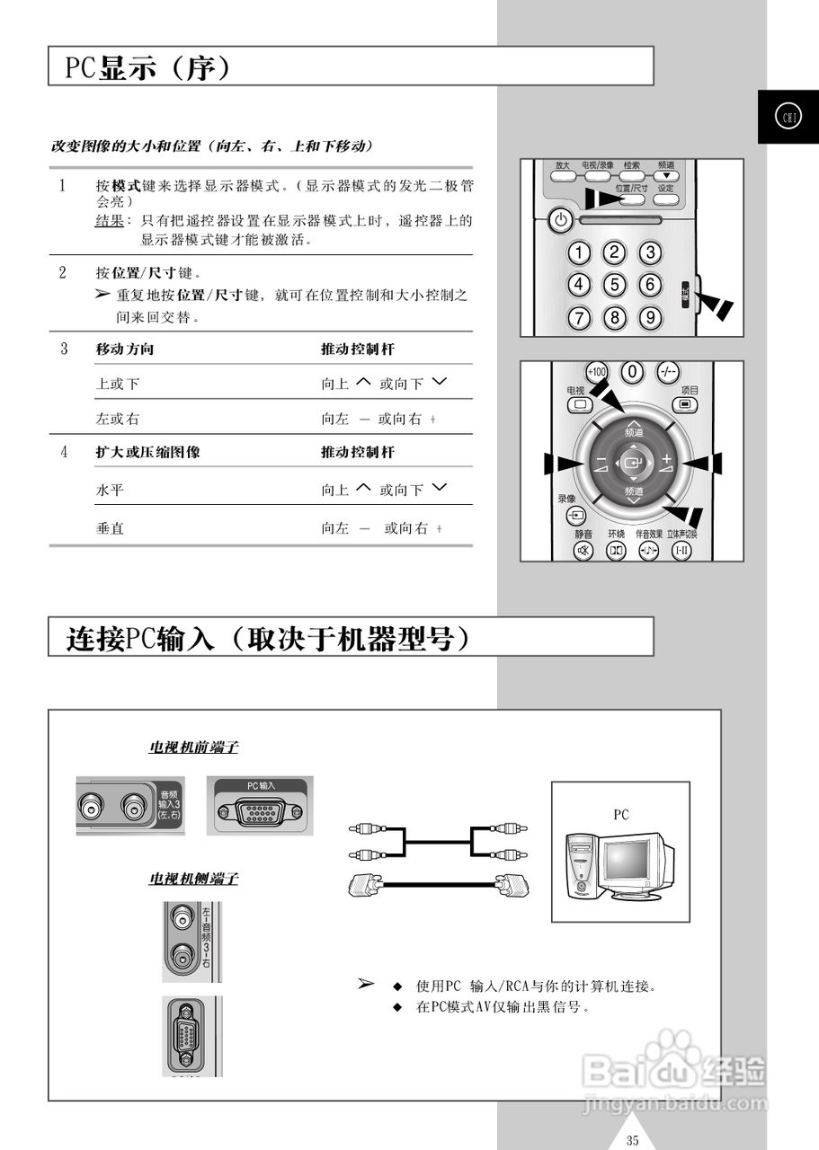 三星SP43T6背投影彩色电视机使用说明书:[4]