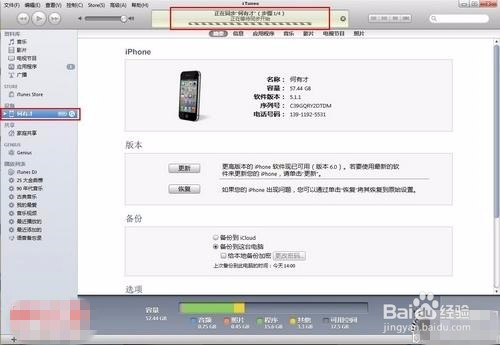 苹果说及怎么添加视频教程